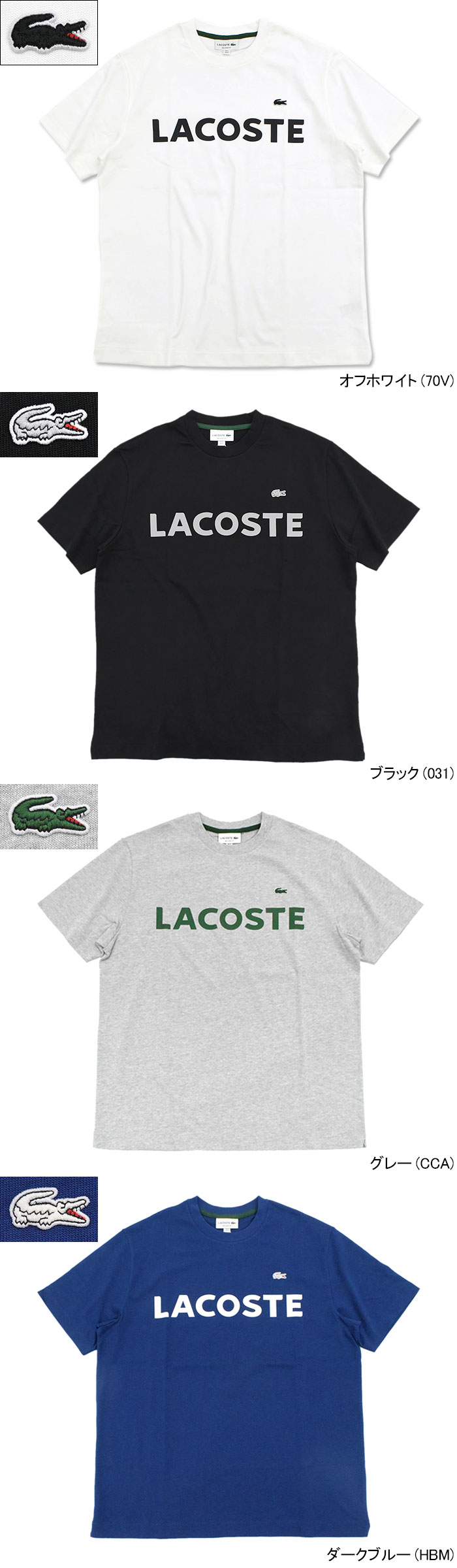 ラコステ Tシャツ 半袖 LACOSTE メンズ TH2299 ( TH2299 S/S Tee T 