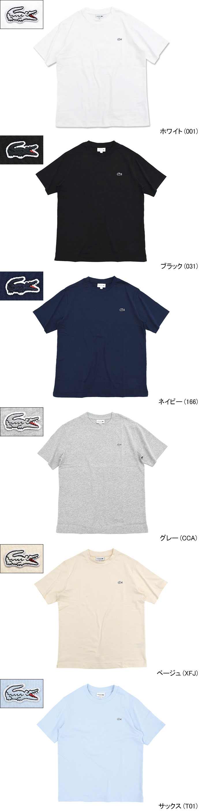 LACOSTEラコステのTシャツ TH5582 Crew Neck18
