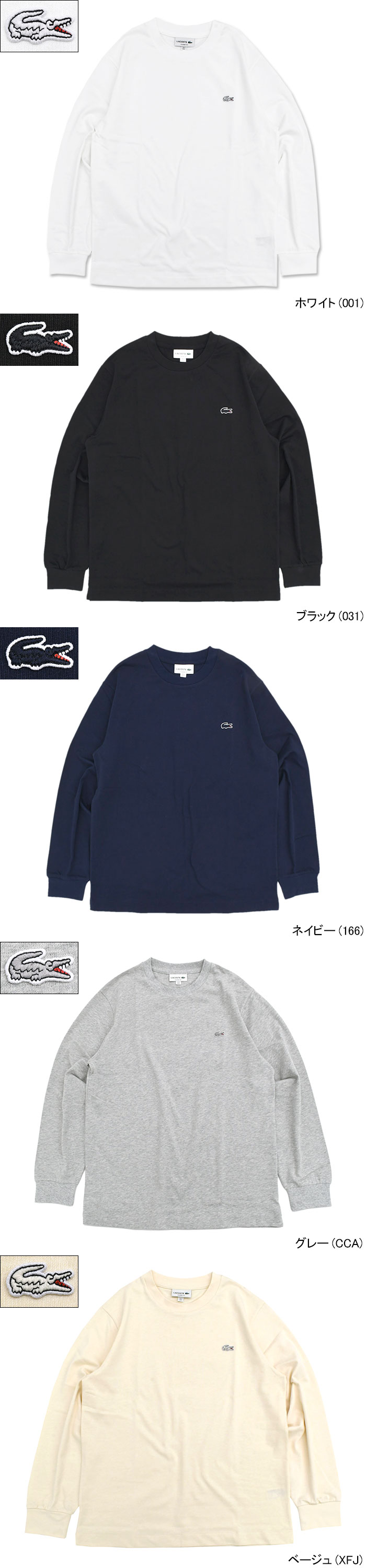 LACOSTEラコステのTシャツ TH5583 15
