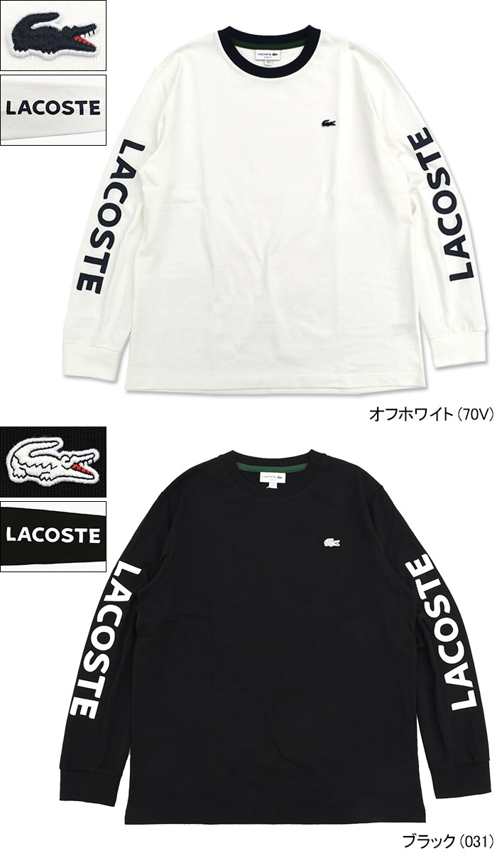 LACOSTE ラコステ ロンT Tシャツ 長袖 メンズ TH6375 ( L/S