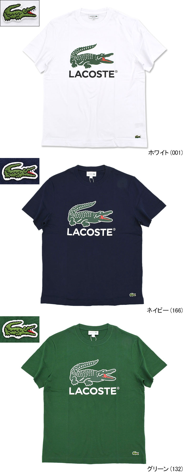 LACOSTE（ラコステ） Tシャツ 半袖 メンズ TH6396 ( TH6396 S/S Tee