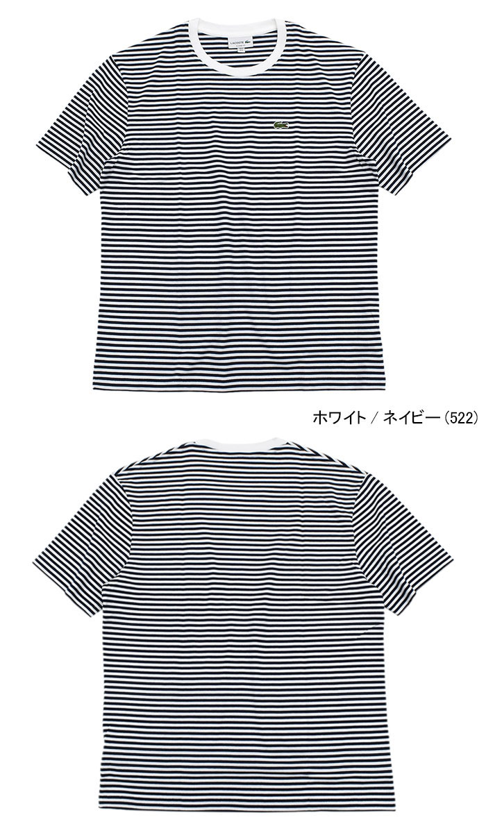 ラコステTシャツ LACOSTE ラコステ Tシャツ 半袖 メンズ TH9749 ( S/S Tee T