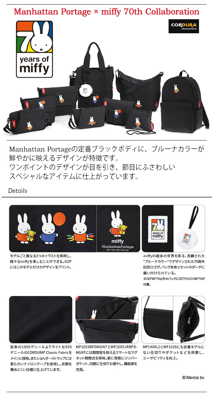 Manhattan Portage（マンハッタンポーテージ） ショルダーバッグ