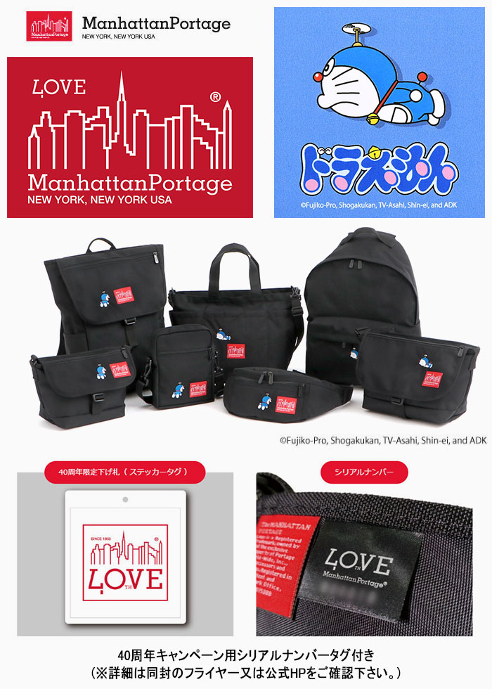 マンハッタンポーテージ トートバッグ Manhattan Portage ドラえもん