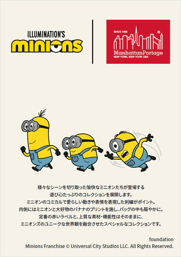 Manhattan Portageマンハッタンポーテージのバッグ MINIONS01