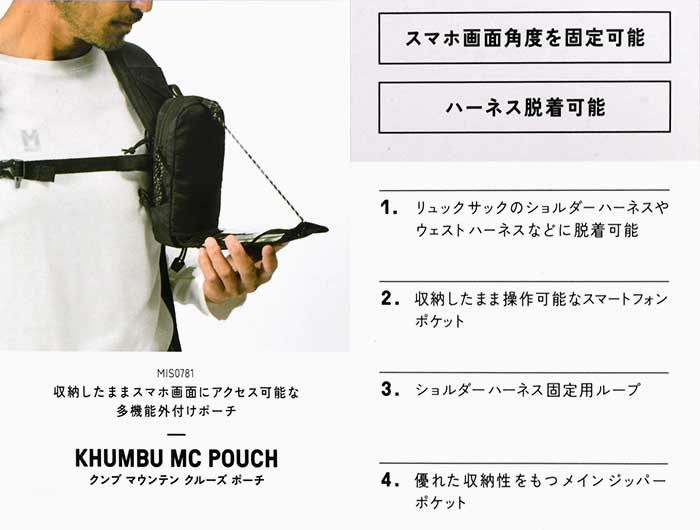 MILLETミレーのポーチ Khumbu MC Pouch03