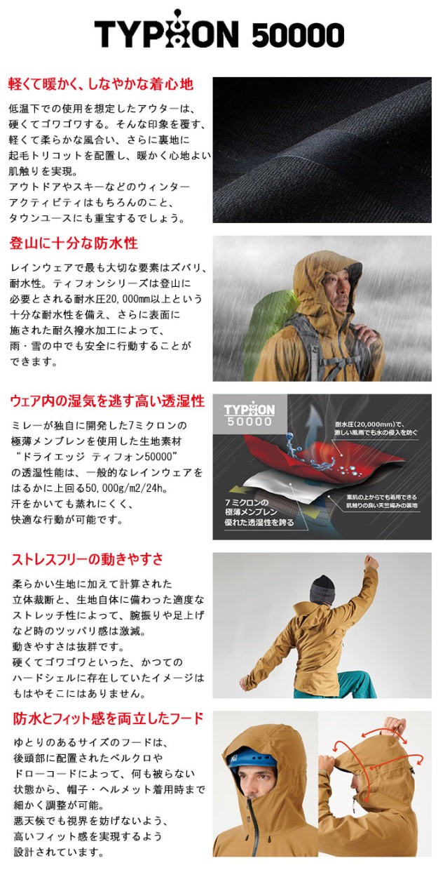 MILLET ミレー ジャケット メンズ ティフォン 50000 ウォーム MILLET ミレー ジャケット メンズ ティフォン 50000 ウォーム