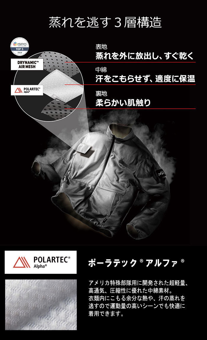 MILLETミレーのジャケット Alpha Light Sweat06