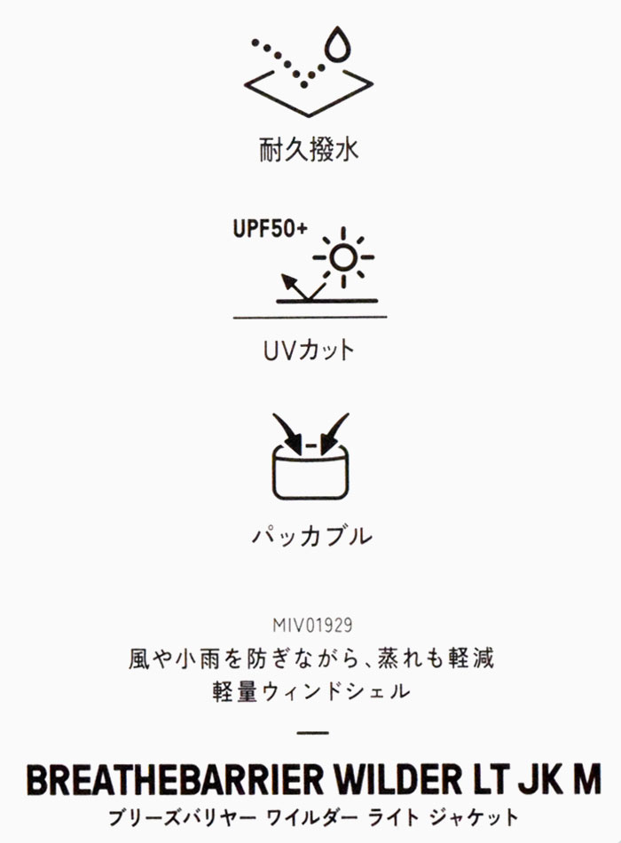 MILLET ミレー ジャケット メンズ 24SS ブリーズバリヤー