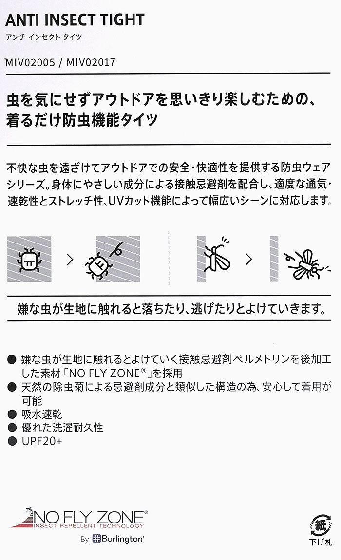 ミレー｜冬登山必須アイテム！トレッキングパンツ(レディース)の