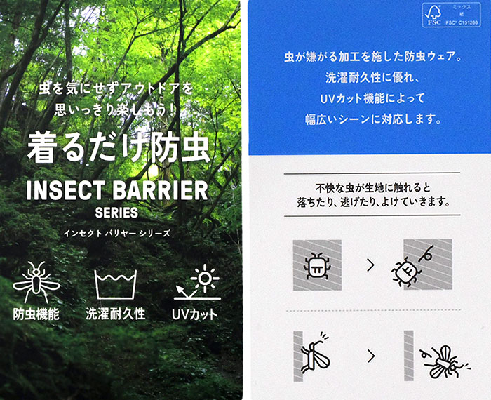 MILLET ミレー Tシャツ 半袖 メンズ インセクト バリヤー ビッグ