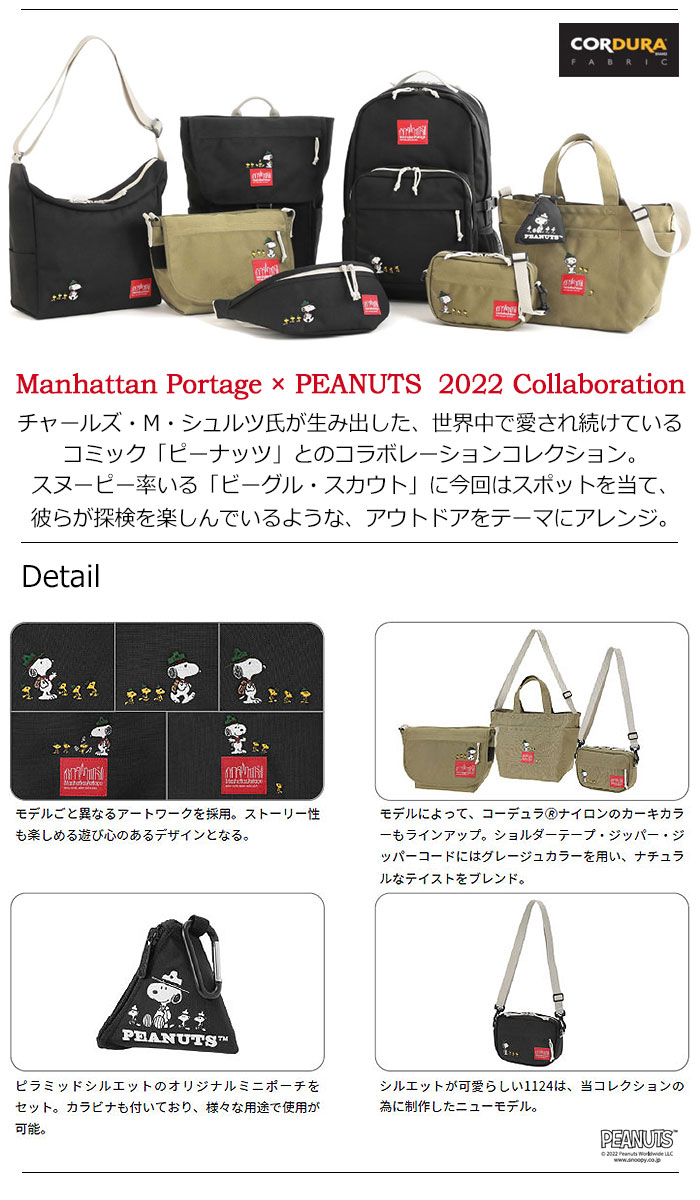 Manhattan Portageマンハッタンポーテージのバッグ PEANUTS Brooklyn Bridge Waist Bag03