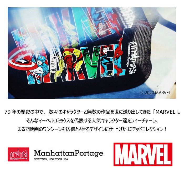 ション マンハッタンポーテージ Marvel Leadout Waist Bag Mp1115marvelss Ice Field 通販 Paypayモール ウエストバッグ