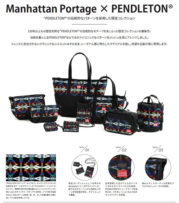 マンハッタンポーテージ トートバッグ Manhattan Portage ペンドルトン  
