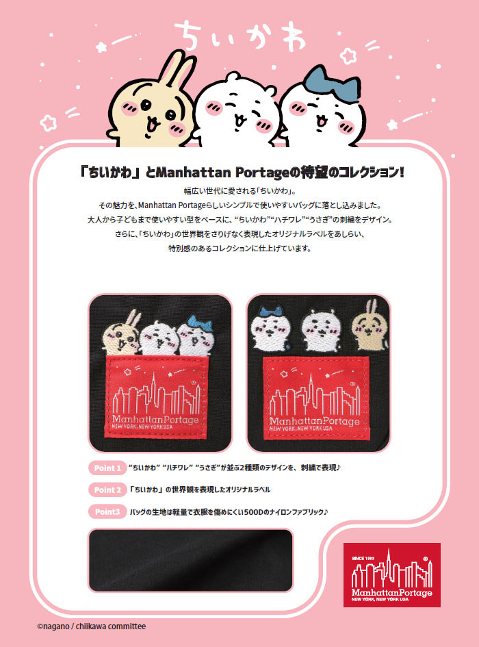 Manhattan Portage（マンハッタンポーテージ） メッセンジャーバッグ