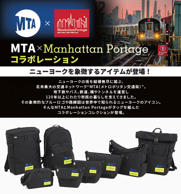Manhattan Portage（マンハッタンポーテージ） メッセンジャーバッグ