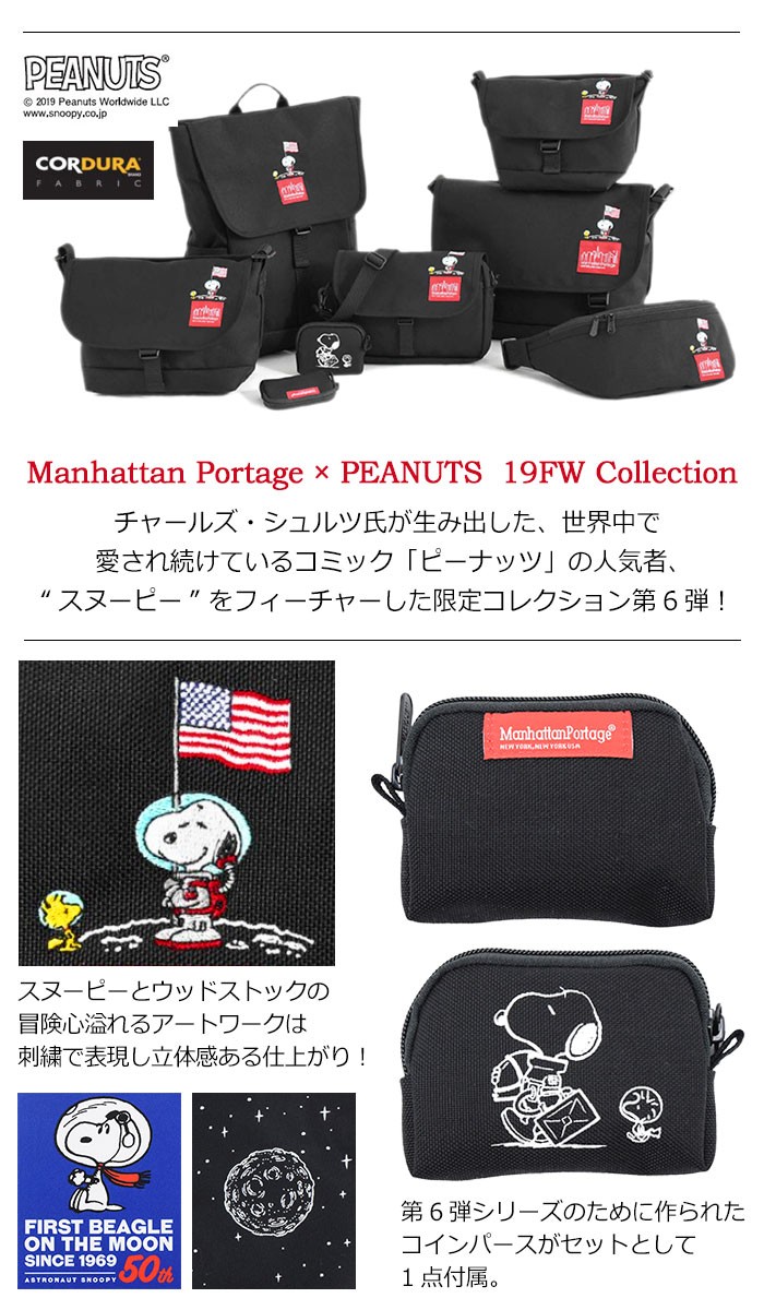 Manhattan Portage（マンハッタンポーテージ） メッセンジャーバッグ