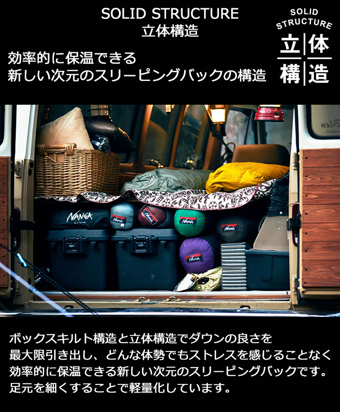 NANGA ナンガ 寝袋 シュラフ オーロラ ライト 450 DX
