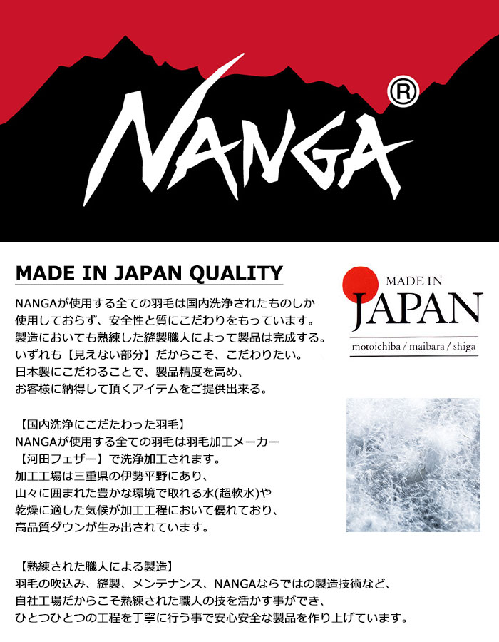 ナンガ ダウンジャケット NANGA メンズ オーロラ  Aurora Down JKT 2022秋冬 MADE IN JAPAN 日本製 JACKET アウター ブルゾン 男性用 - 1