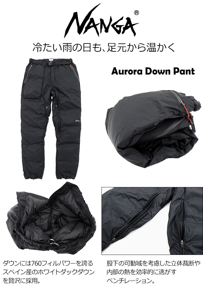 NANGA ナンガ AURORA DOWN PANTS(MEN) オーロラダウンパンツモデル 総