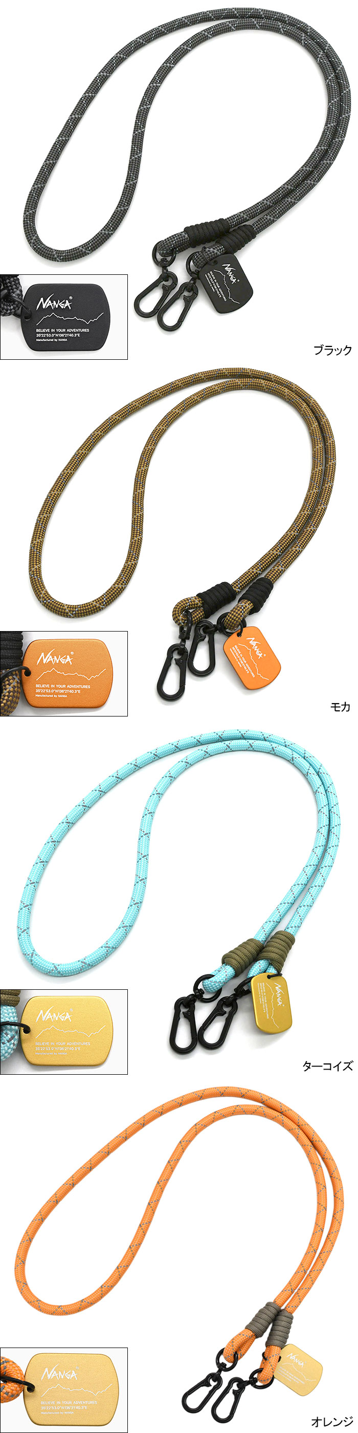 NANGA（ナンガ） ストラップ キャニオン ロープ ロング ( Canyon Rope