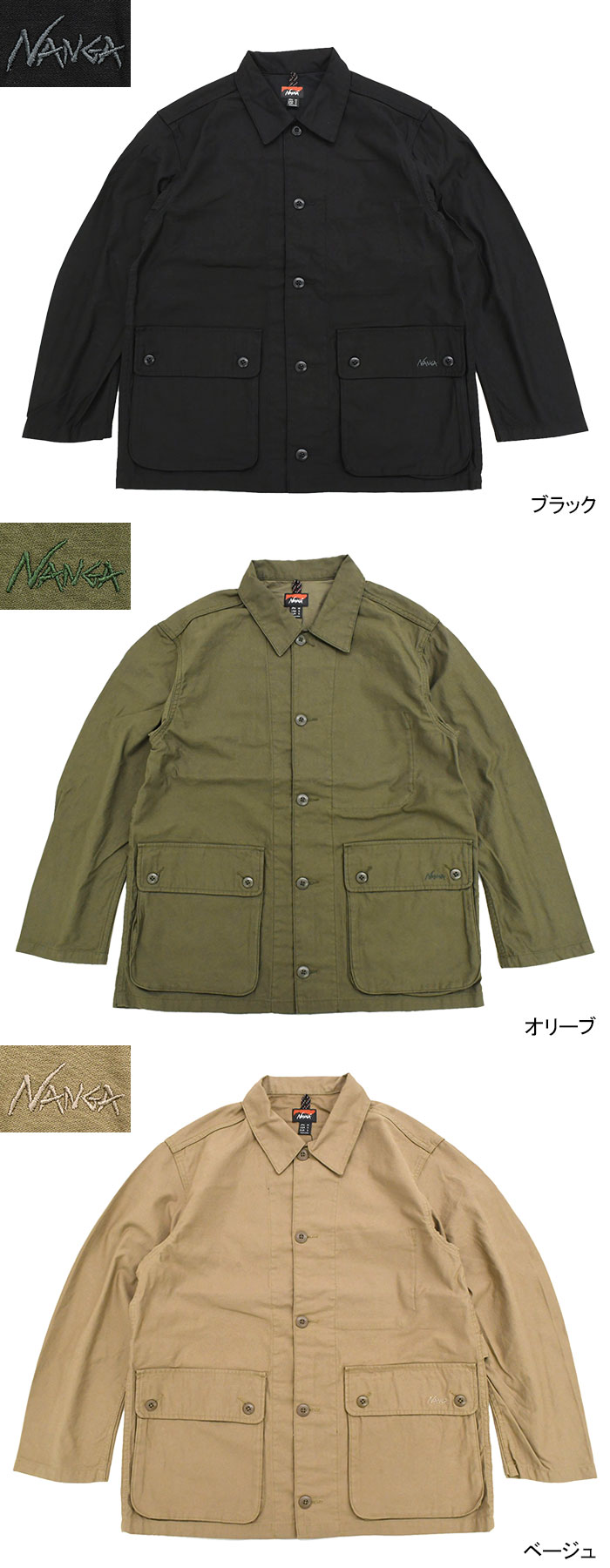 NANGAナンガのジャケット Back Satin Coverall07