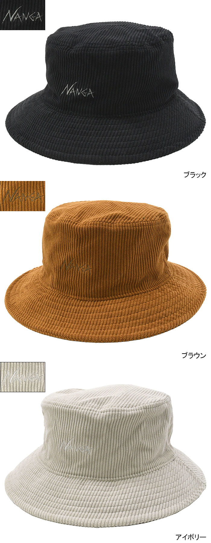 NANGA（ナンガ） ハット コーデュロイ バケットハット ( Corduroy