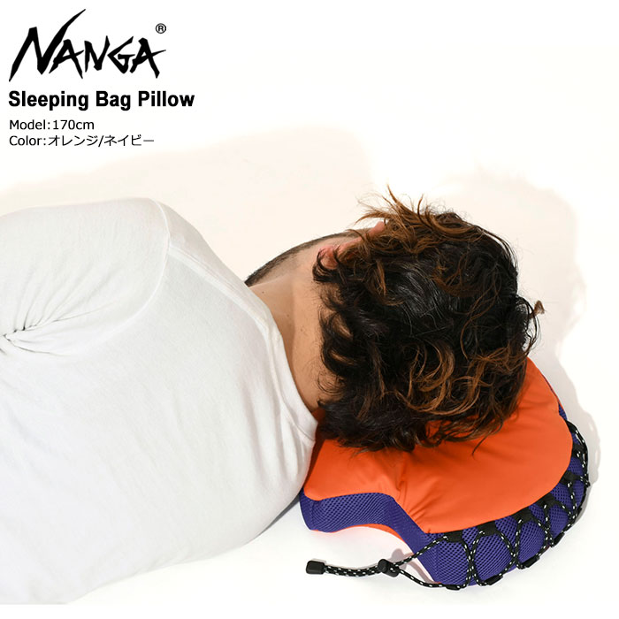 NANGAナンガの枕 Sleeping Bag Pillow01