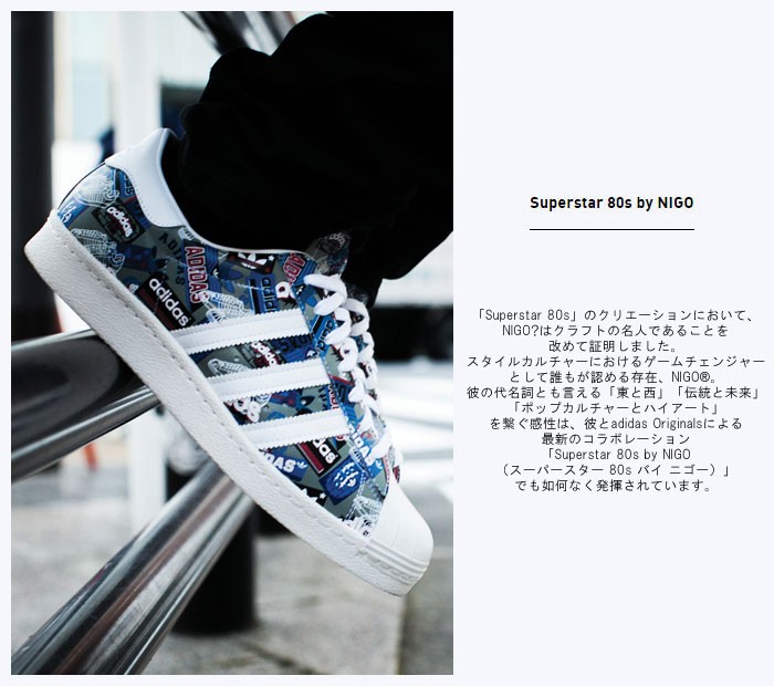 adidas Originals アディダス オリジナルス×NIGO by NIGO スニーカー
