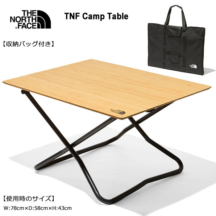 ザ ノースフェイス テーブル THE NORTH FACE TNF キャンプ テーブル