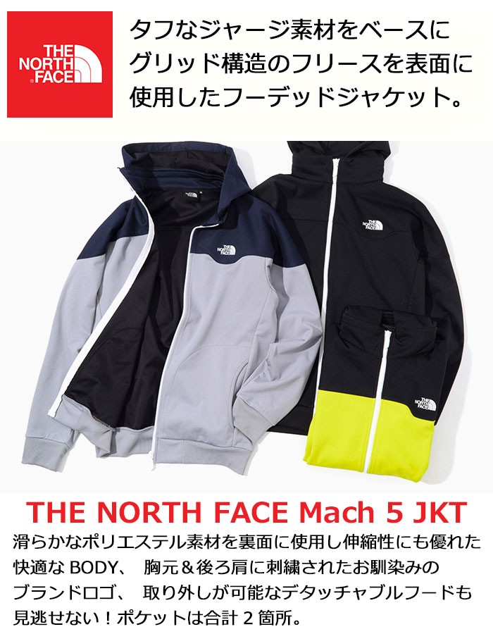 ザ ノースフェイス ジャケット THE NORTH FACE メンズ マッハ 5 ( Mach 5 JKT JACKET Jersey ジャージ  アウトドア NT61845 )