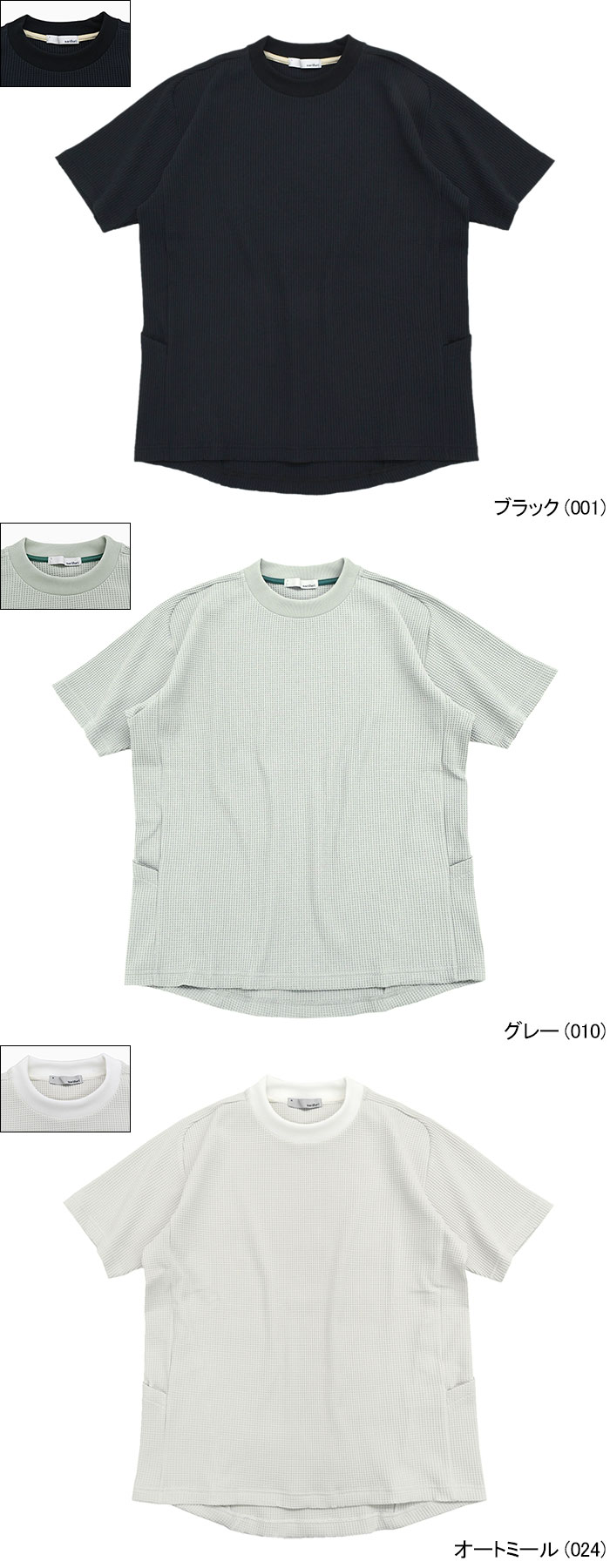 narifuri（ナリフリ） カットソー 半袖 メンズ マルチ テック ワッフル