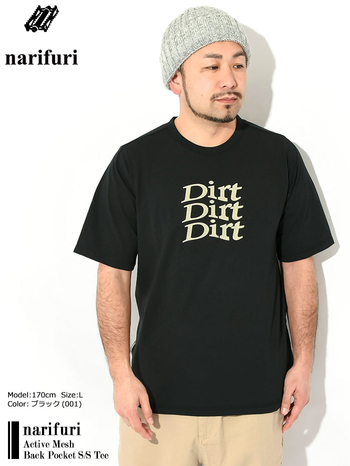 narifuri ナリフリ Tシャツ 半袖 メンズ アクティブ メッシュ