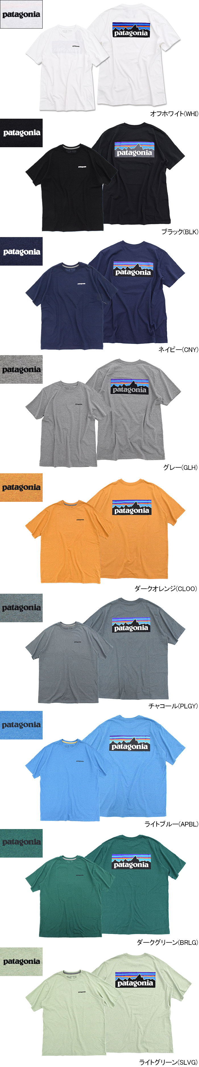 パタゴニア Tシャツ 半袖 Patagonia メンズ P-6 ロゴ レスポンシビ 