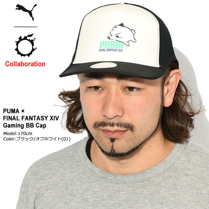 PUMA（プーマ） キャップ ファイナルファンタジー 14 ゲーミング