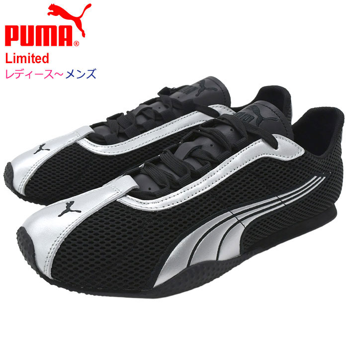 PUMA（プーマ） スニーカー レディース & メンズ Hストリート OG Puma