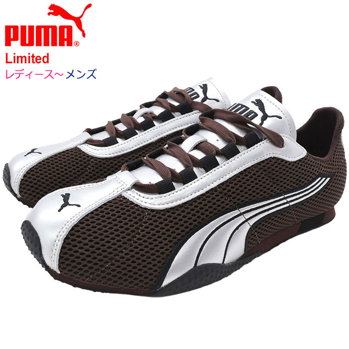 PUMA（プーマ） スニーカー レディース & メンズ Hストリート OG