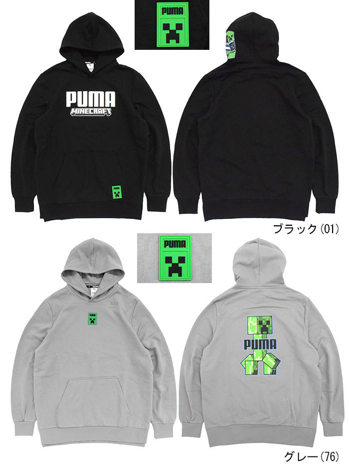 PUMA プーマ パーカー プルオーバー メンズ マインクラフト