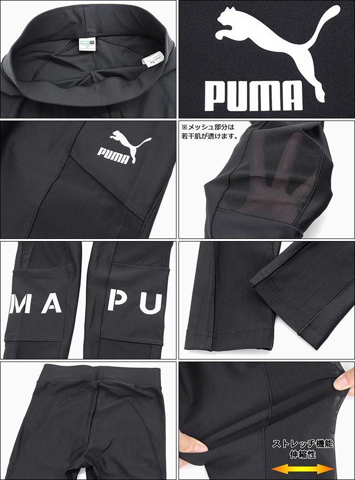 PUMA（プーマ） レギンス レディース XTG 限定 (PUMA XTG Leggings
