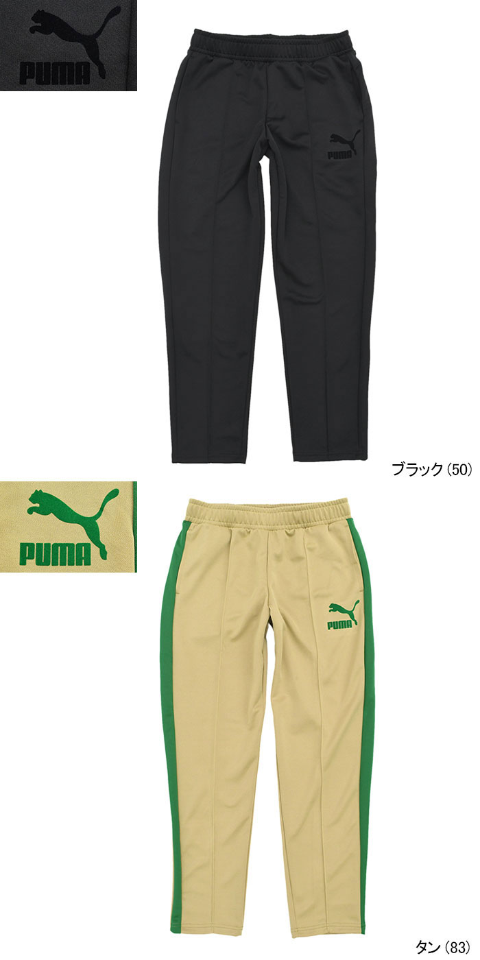 PUMA プーマ パンツ メンズ T7 トラックパンツ ( Track Pant