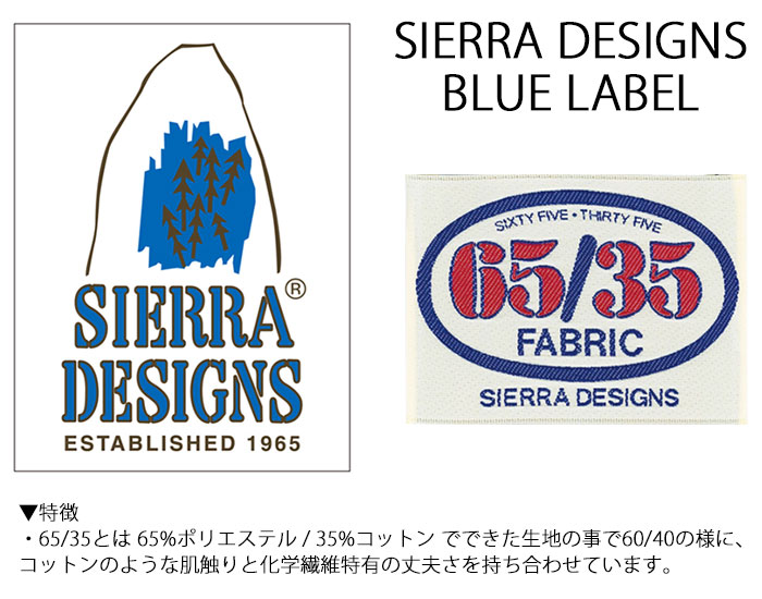 シエラデザインズ ジャケット SIERRA DESIGNS メンズ 65/35 ビッグ