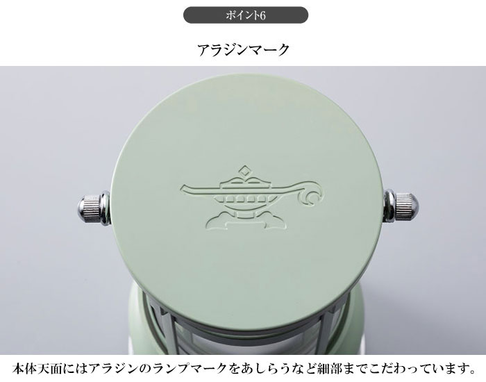 センゴクアラジン ランタン Sengoku Aladdin プチ スピーカー