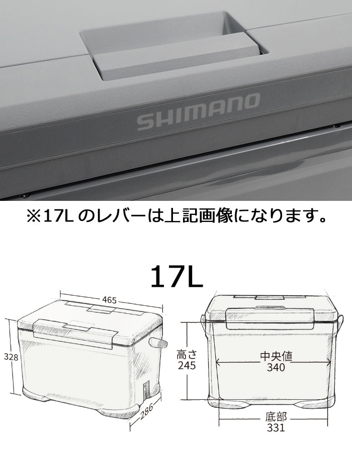 SHIMANOシマノのクーラーボックス Icebox VL 17L07