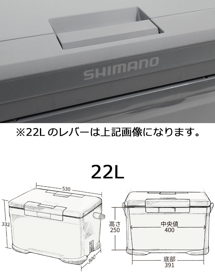 シマノ クーラーボックス SHIMANO アイスボックス VL 22L ( Icebox VL