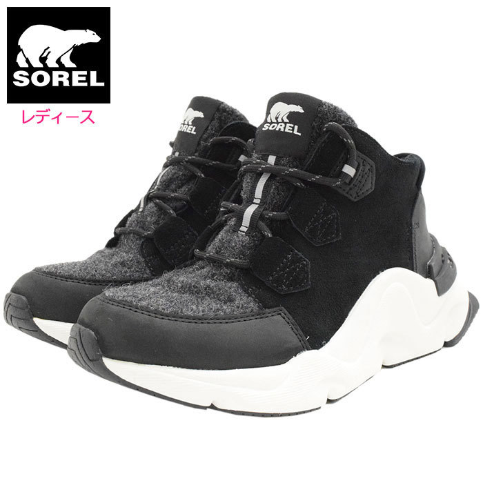 ソレル スノーブーツ SOREL レディース キネティック レネゲード カリブー WP Black/Sea Salt ウィメンズ ( KINETIC  RNEGD 防水 NL4398-010 )