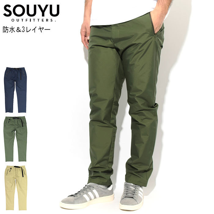 ソーユー アウトフィッターズ パンツ SOUYU OUTFITTERS メンズ シェル ( SOUYU OUTFITTERS Shell Pant  ナイロンパンツ ボトムス S20-SO-07 )