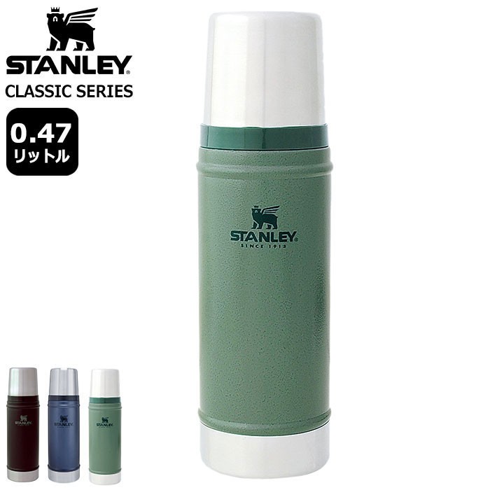 まりとなり】 スタンレー 水筒 STANLEY クラシック 真空 ボトル 0.75L ( CLASSIC SERIES 魔法瓶 保温 保冷 コップ付き  アウトドア キャンプ 野外 01612 ) ice field - 通販 - PayPayモール りあげた - shineray.com.br