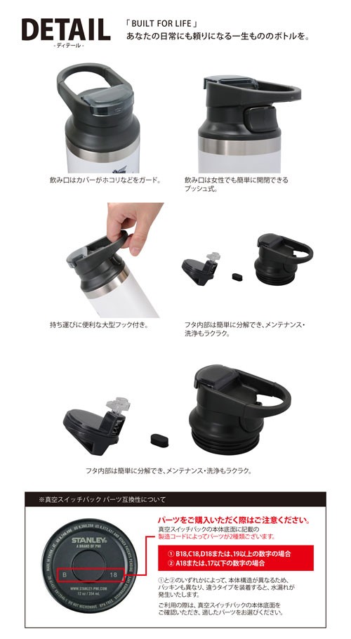 スタンレー 水筒 STANLEY 真空 スイッチバック II 0.47L ( ADVENTURE SERIES 魔法瓶 保温 保冷 マグボトル  ワンタッチ アウトドア 02285 )