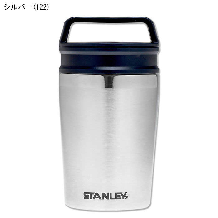 STANLEYスタンレーの水筒 真空 マグ 0.23L03