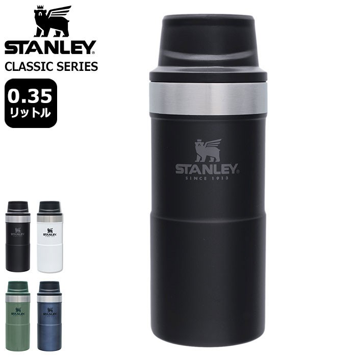 STANLEY スタンレー 水筒 クラシック 真空 ワンハンド マグ II